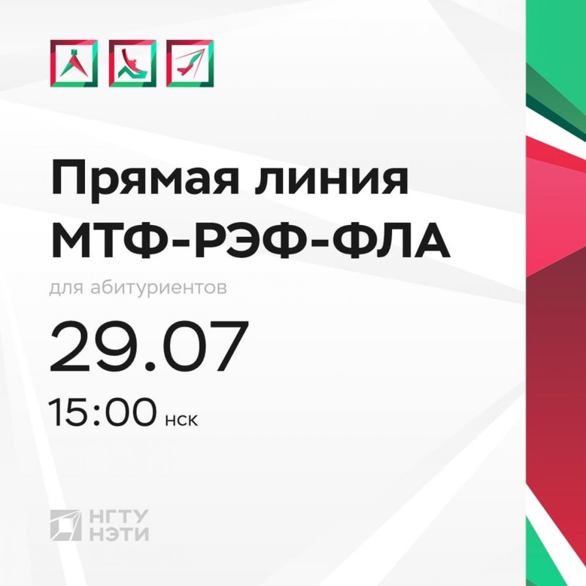 Абитуриент, намечается еще одна онлайн-встреча для тебя👋🏻