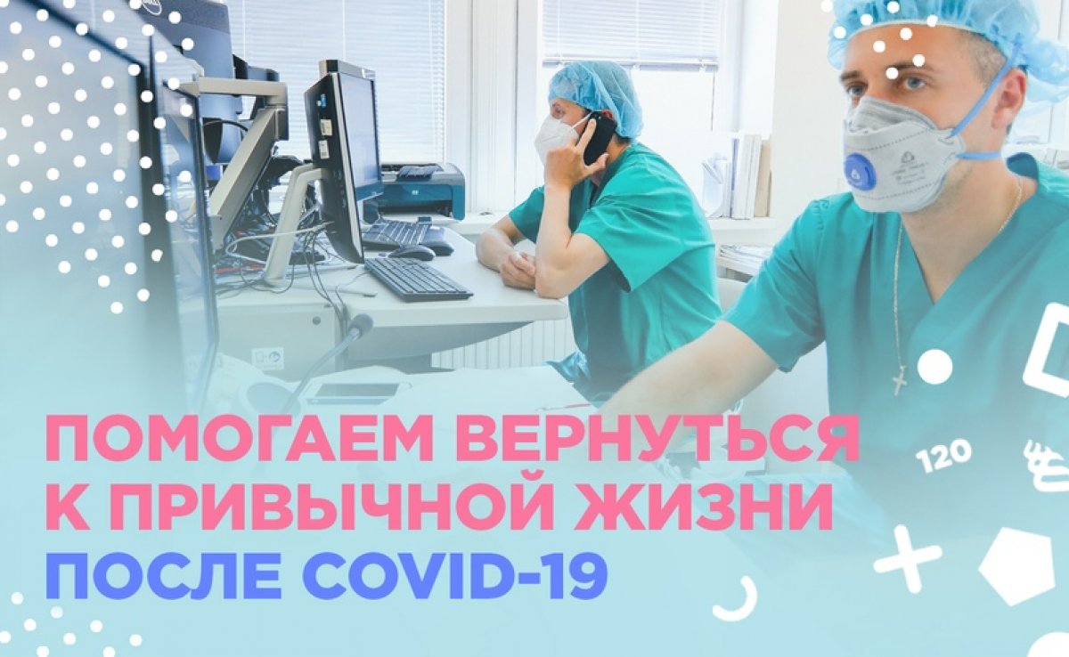 🍀 Пациенты, перенесшие коронавирусную инфекцию COVID-19, смогут пройти курс восстановительного лечения в реабилитационном центре Медицинского центра ДВФУ.