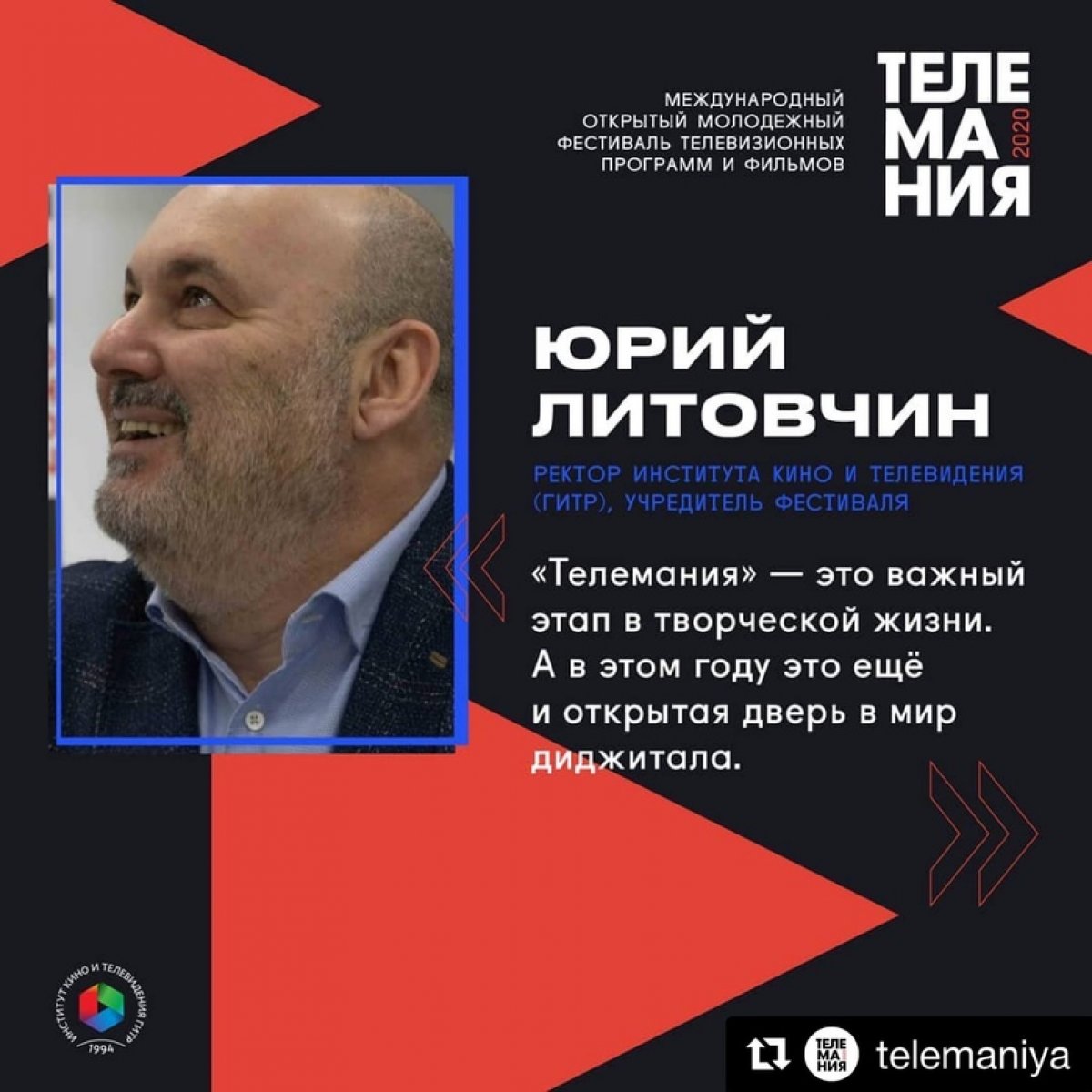 Юрий Литовчин