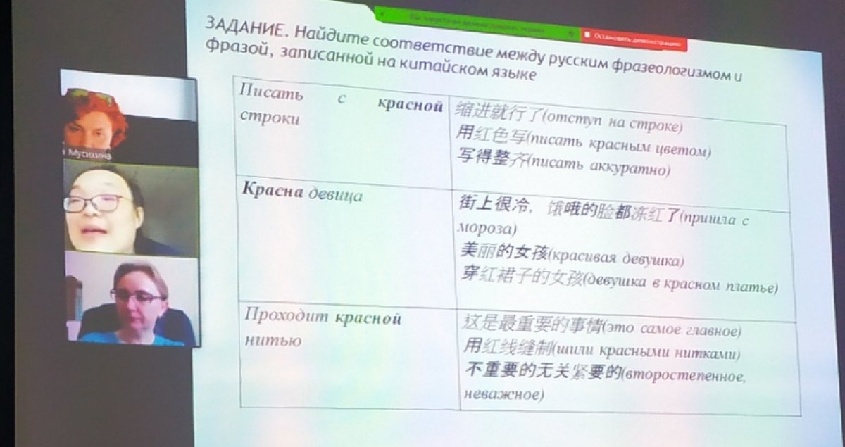 «Русский как иностранный» – востребованная магистерская программа