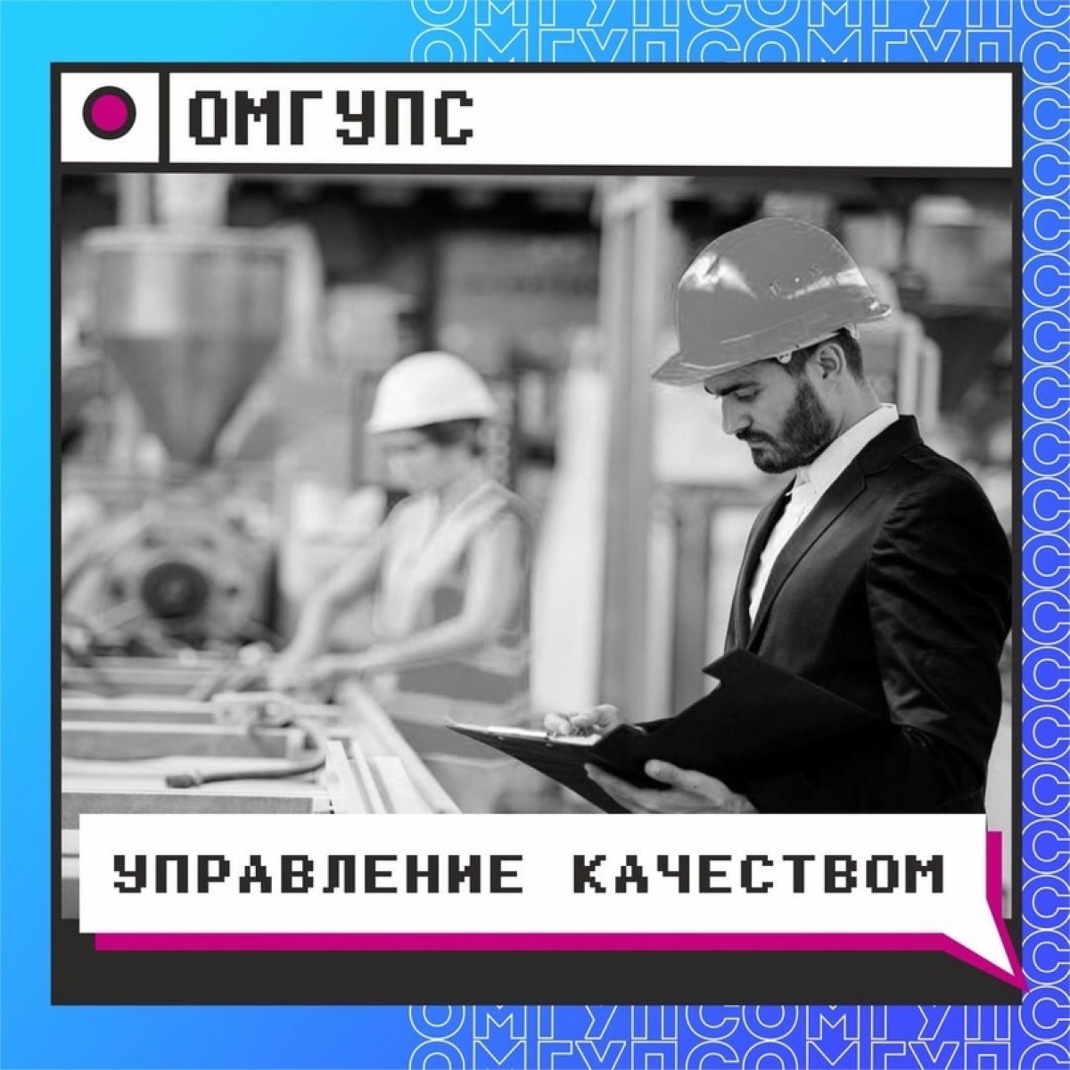 Управление качеством Управление качеством