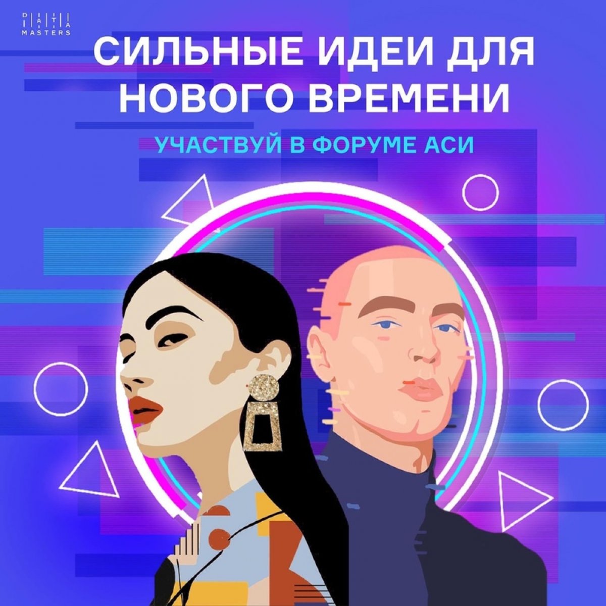 ⚡ Прими участие в форуме «Сильные идеи для нового времени», который пройдет 21 сентября в сочинском парке науки и искусства «Сириус».