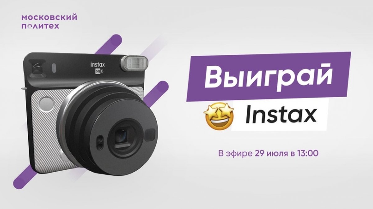 📷ВЫИГРАЙ ФОТОАППАРАТ МОМЕНТАЛЬНОЙ ПЕЧАТИ📷