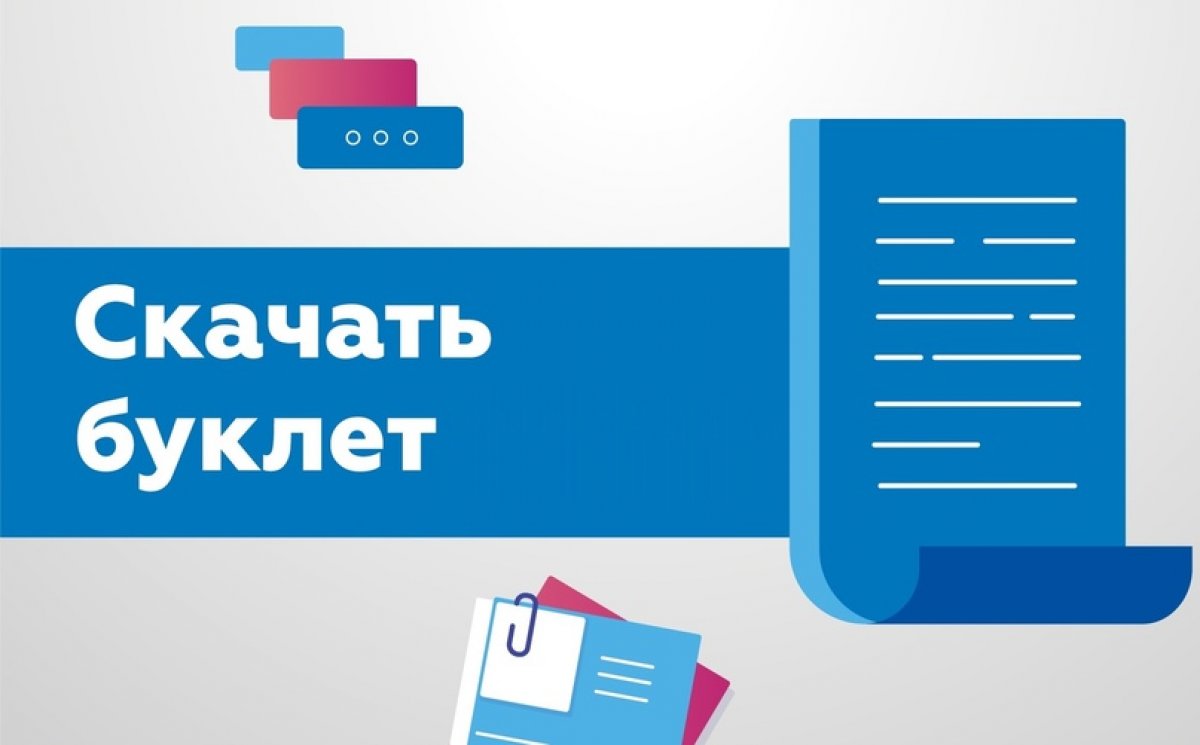 Скачайте буклет и узнайте все о направлениях и специальностях университета и колледжа КИУ!