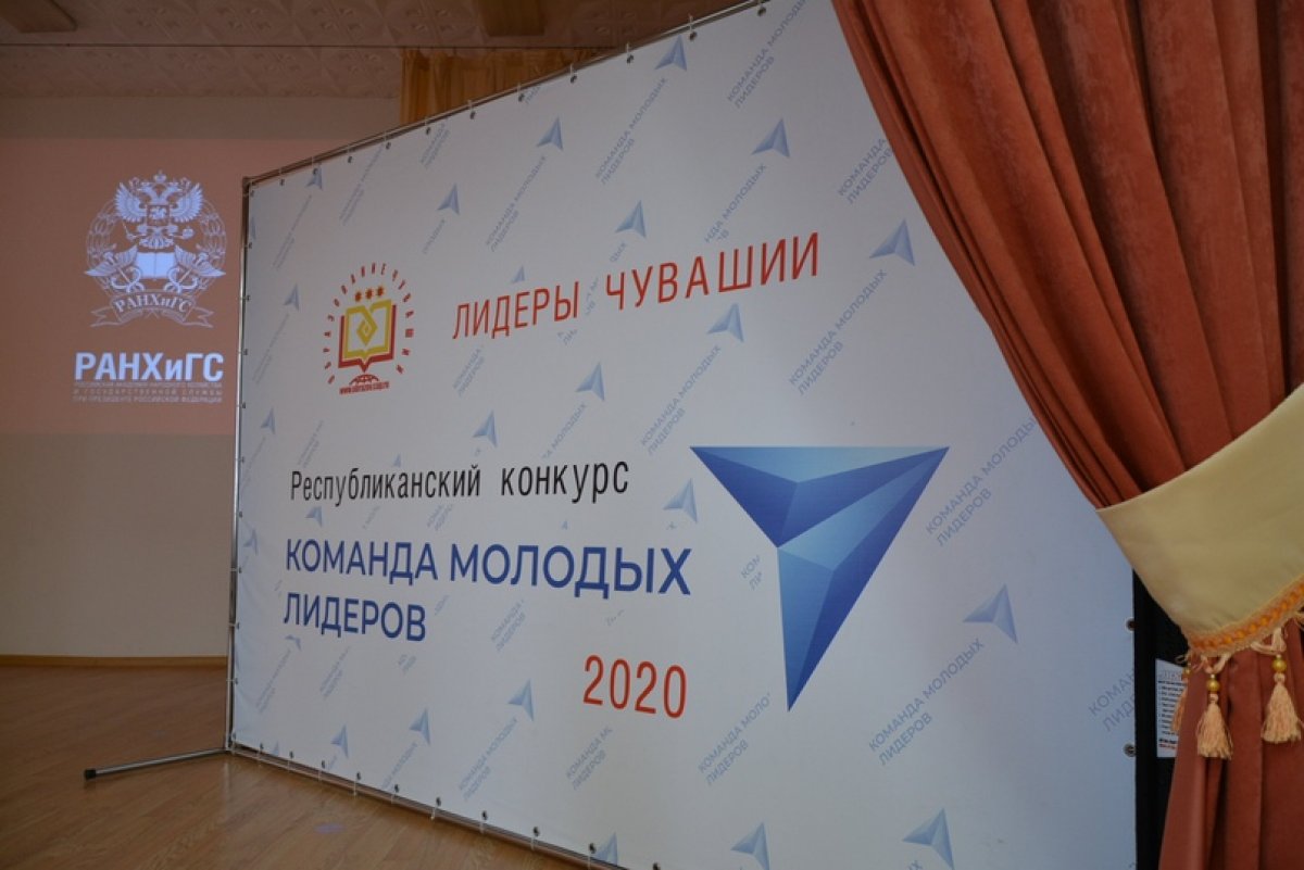 28 июля 2020 года состоялся полуфинал республиканского конкурса «Команда молодых лидеров», организованного по инициативе временно исполняющего обязанности Главы Чувашской Республики Олега Николаева.