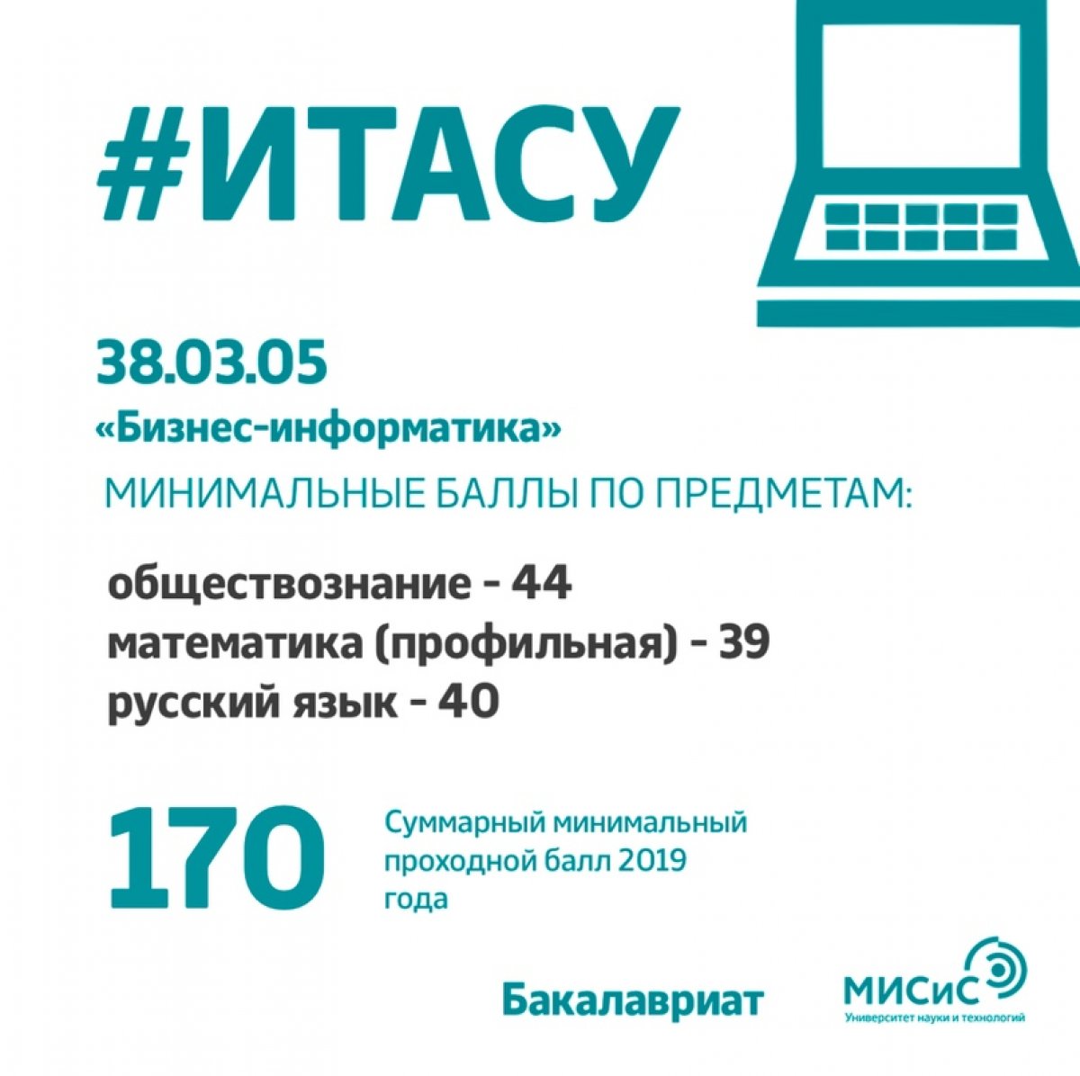 Мечтаешь связать своё будущее с IT-технологиями? Тогда мы ждём тебя в институте информационных технологий и автоматизированных систем управления