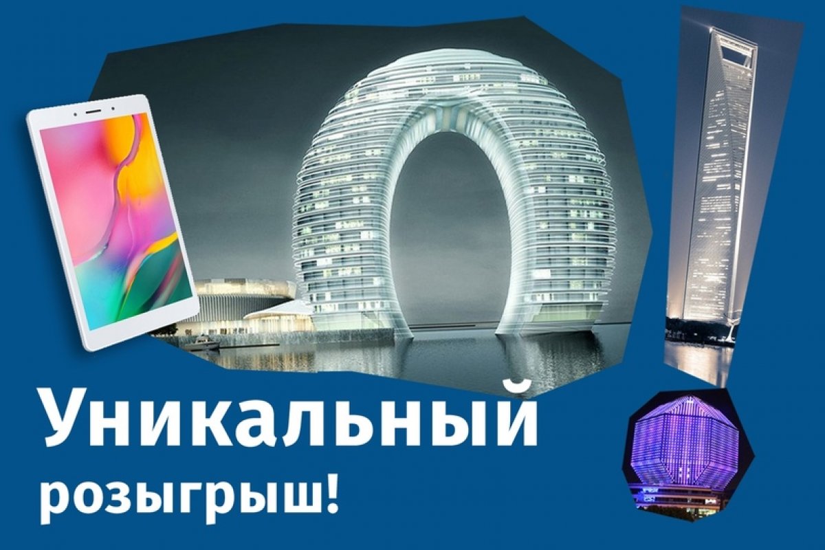🔥 Уникальный розыгрыш! 🔥 Разыгрываем планшет среди абитуриентов, поступающих на "СТРОИТЕЛЬСТВО УНИКАЛЬНЫХ ЗДАНИЙ И СООРУЖЕНИЙ" и "СТРОИТЕЛЬСТВО"! 🔥 Уникальный розыгрыш! 🔥 Разыгрываем планшет среди абитуриентов, поступающих на "СТРОИТЕЛЬСТВО УНИКАЛЬНЫХ ЗДАНИЙ И СООРУЖЕНИЙ" и "СТРОИТЕЛЬСТВО"!