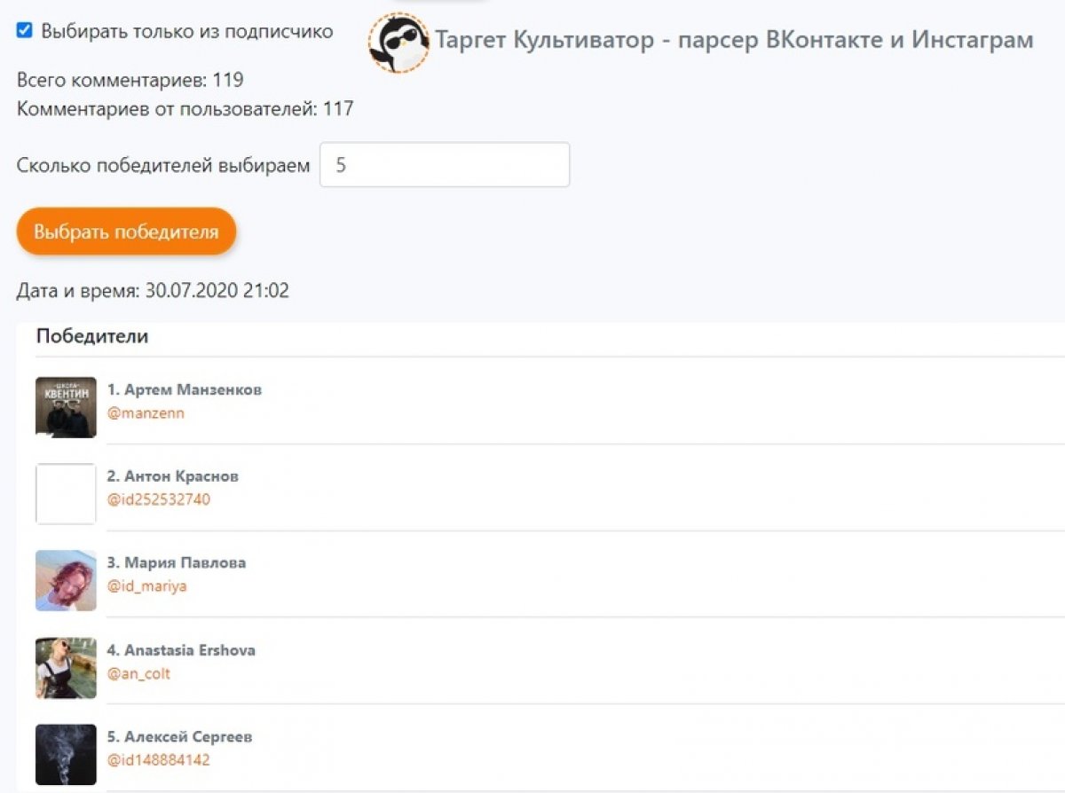 💥 Ура! Подведены итоги нашего розыгрыша!