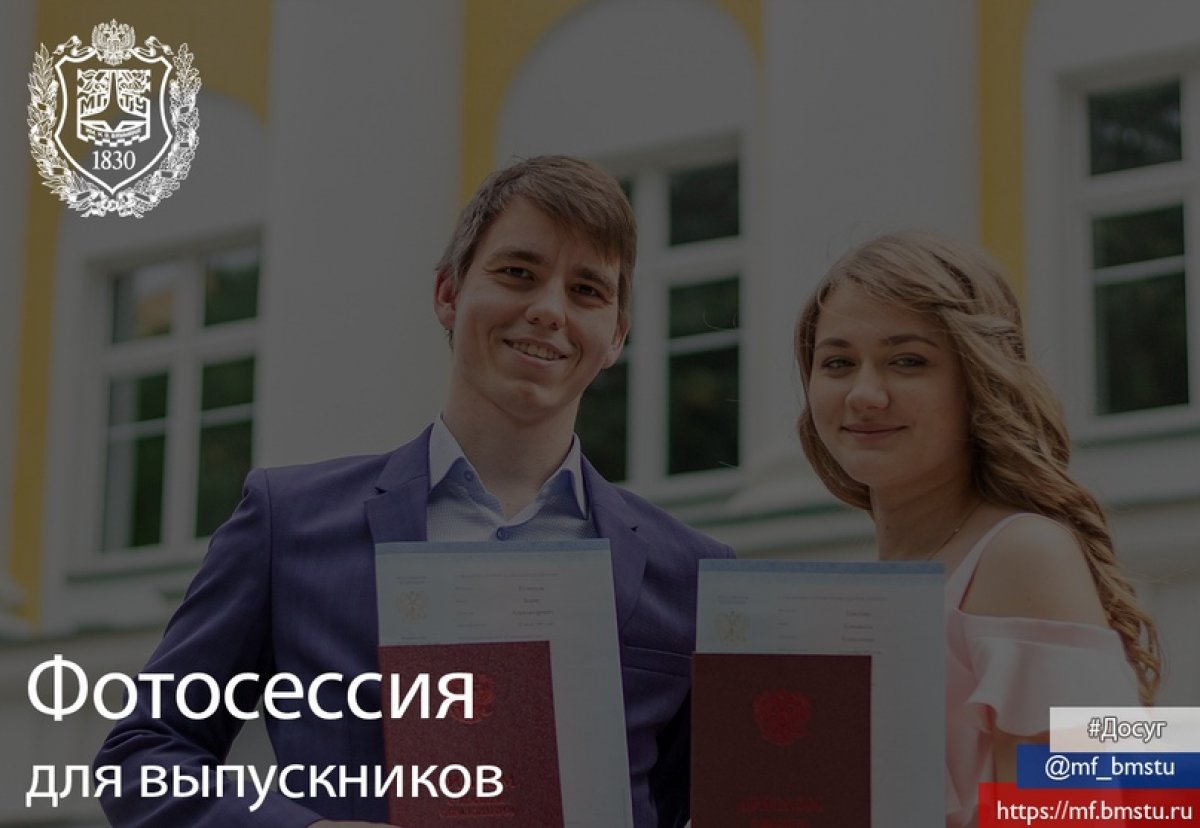 🎉 Фотосессия для выпускников!