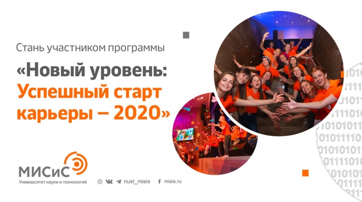 Пришла пора перейти на «Новый уровень»!