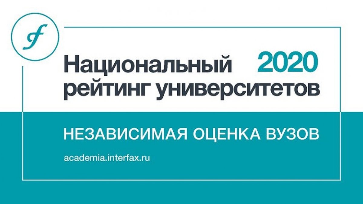 РЯЗГМУ ВНОВЬ В ТОП-100 ВЕДУЩИХ ВУЗОВ СТРАНЫ В НАЦИОНАЛЬНОМ РЕЙТИНГЕ УНИВЕРСИТЕТОВ 2020 РЯЗГМУ ВНОВЬ В ТОП-100 ВЕДУЩИХ ВУЗОВ СТРАНЫ В НАЦИОНАЛЬНОМ РЕЙТИНГЕ УНИВЕРСИТЕТОВ 2020