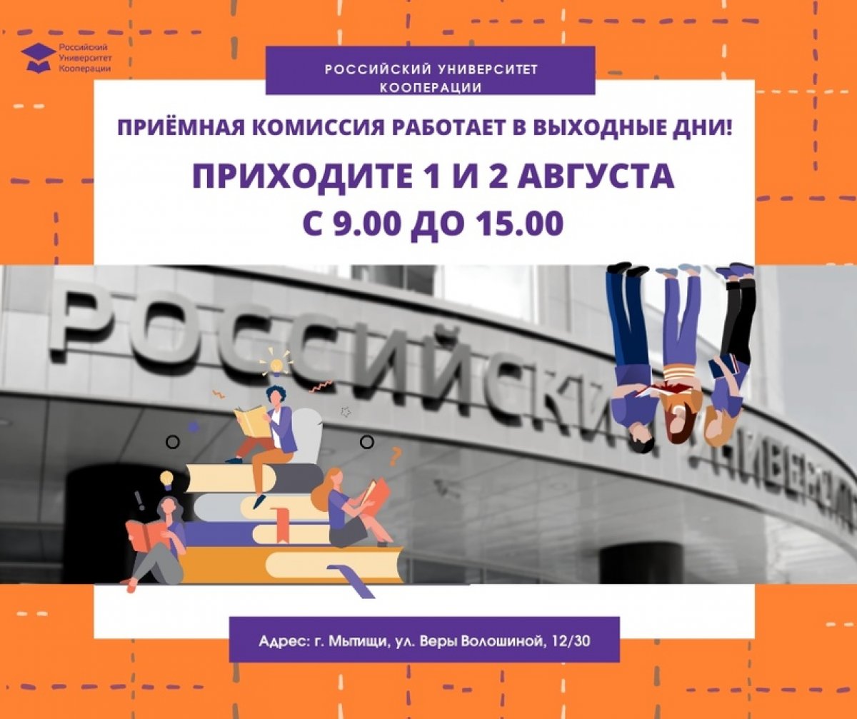 Уважаемые абитуриенты!