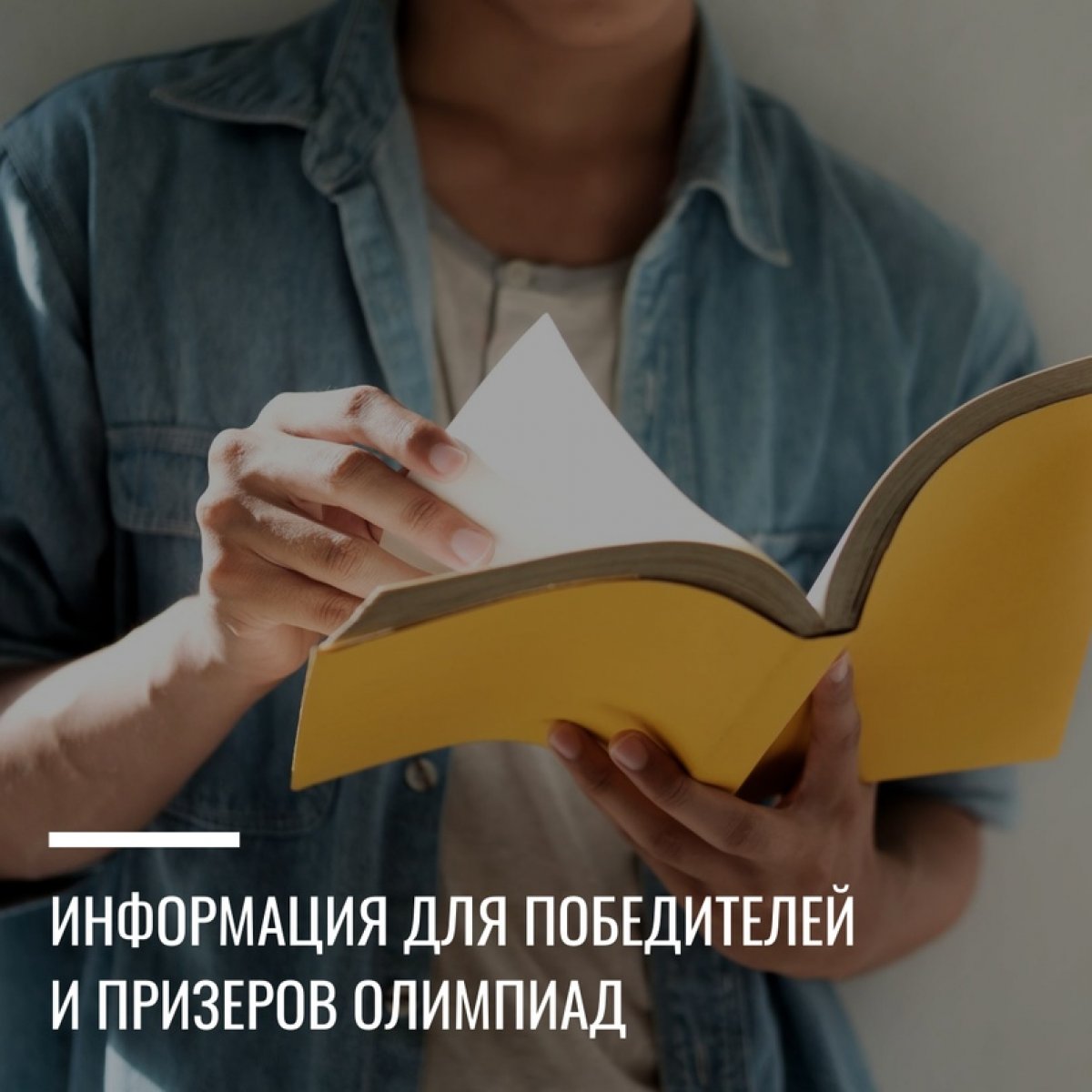 Абитуриент👋🏻