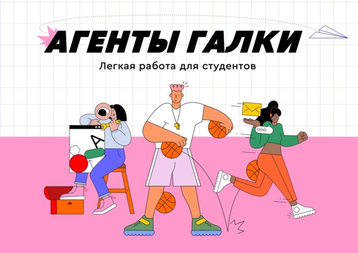 Легкая работа для студентов Легкая работа для студентов