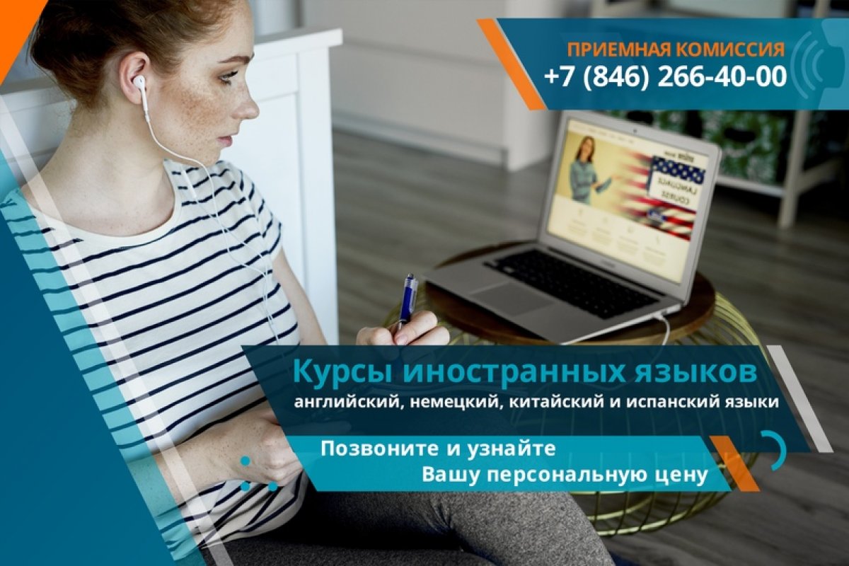 Курсы иностранных языков факультета Лингвистики