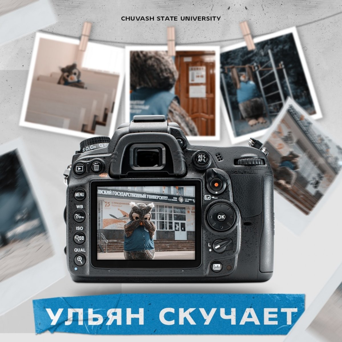 Ты уже подписался на Instagram ЧувГУ?