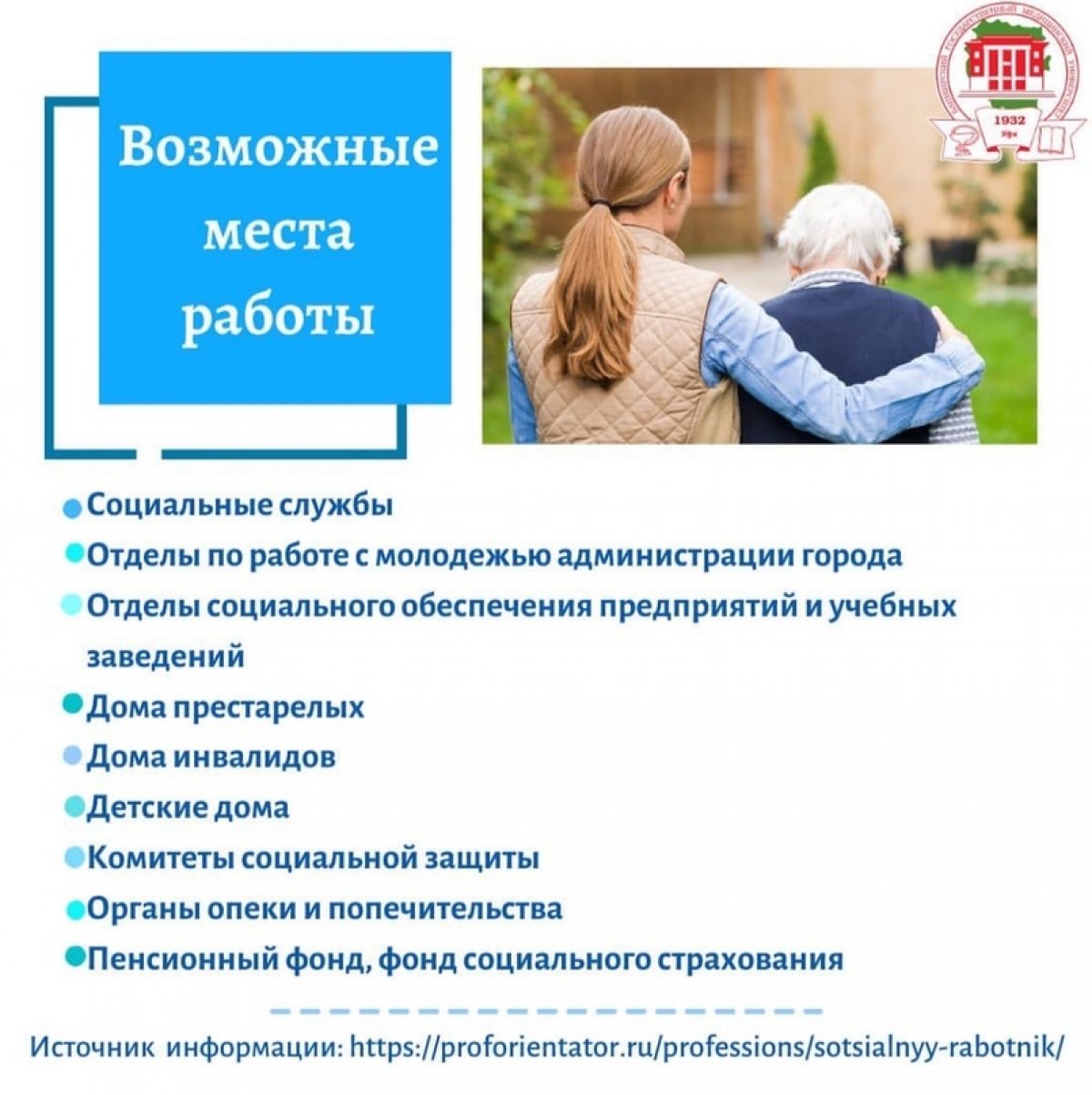 В этом году у нас появилось направление обучения «Социальная работа». ⁣⁣⠀