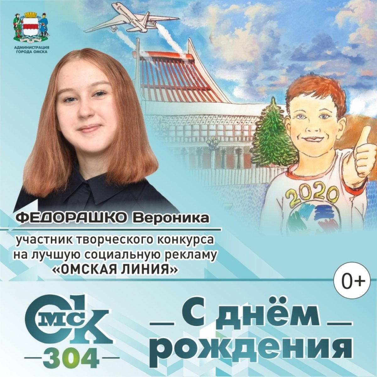 🎉C днем рождения, любимый город Омск! 🎁