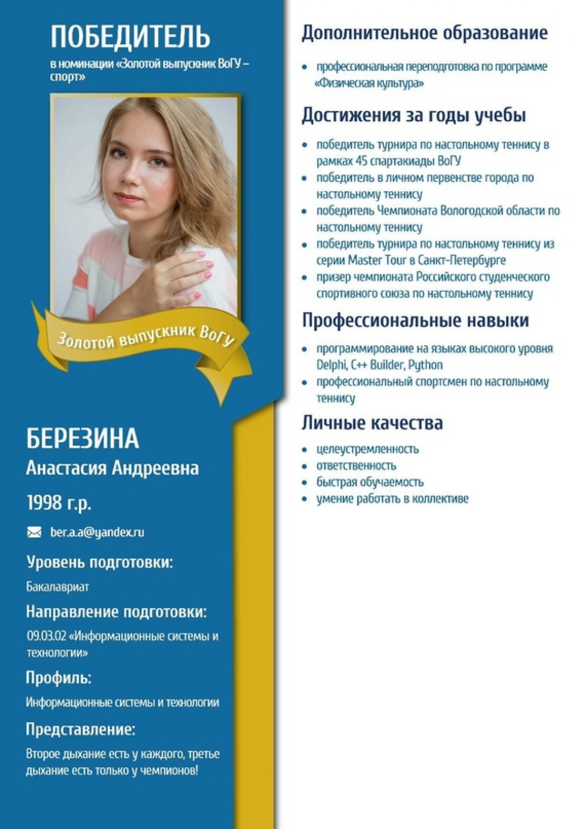 🌟 Новость от 03-08-2020