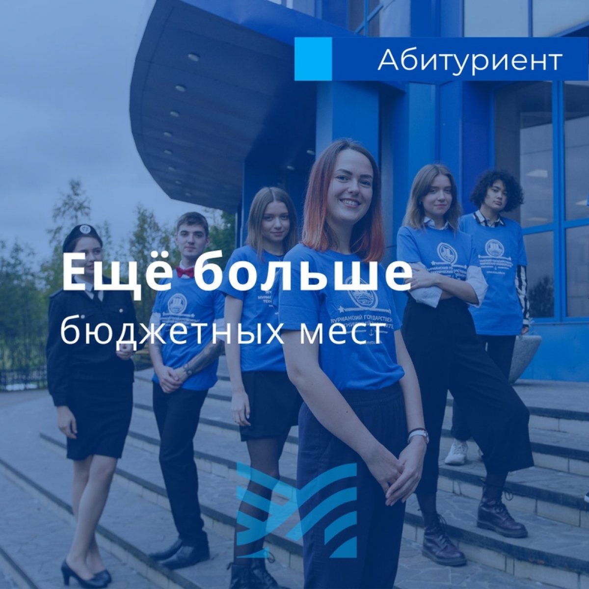 В 2020 году МГТУ получил дополнительно 13 бюджетных мест!