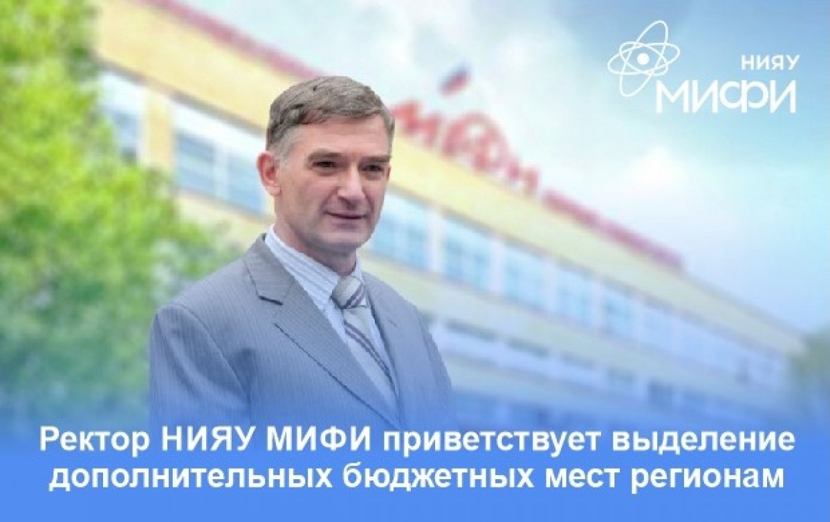 Ректор мифи шевченко фото