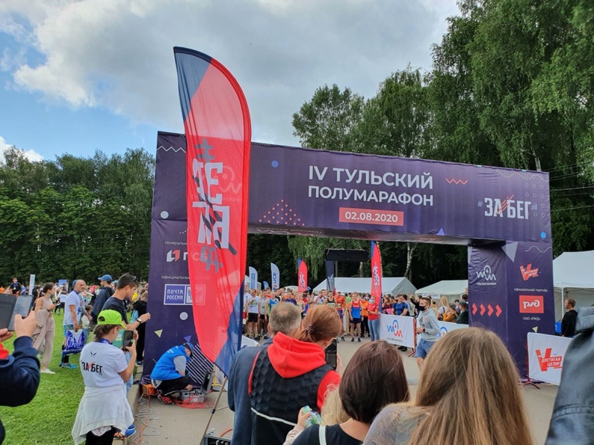 🏃‍♂🏃‍♀ IV ТУЛЬСКИЙ ПОЛУМАРАФОН / ЗаБег.РФ🥇