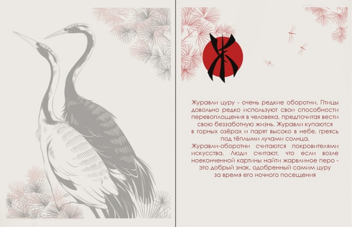 РАБОТЫ НАШИХ СТУДЕНТОВ. ИЛЛЮСТРАЦИЯ