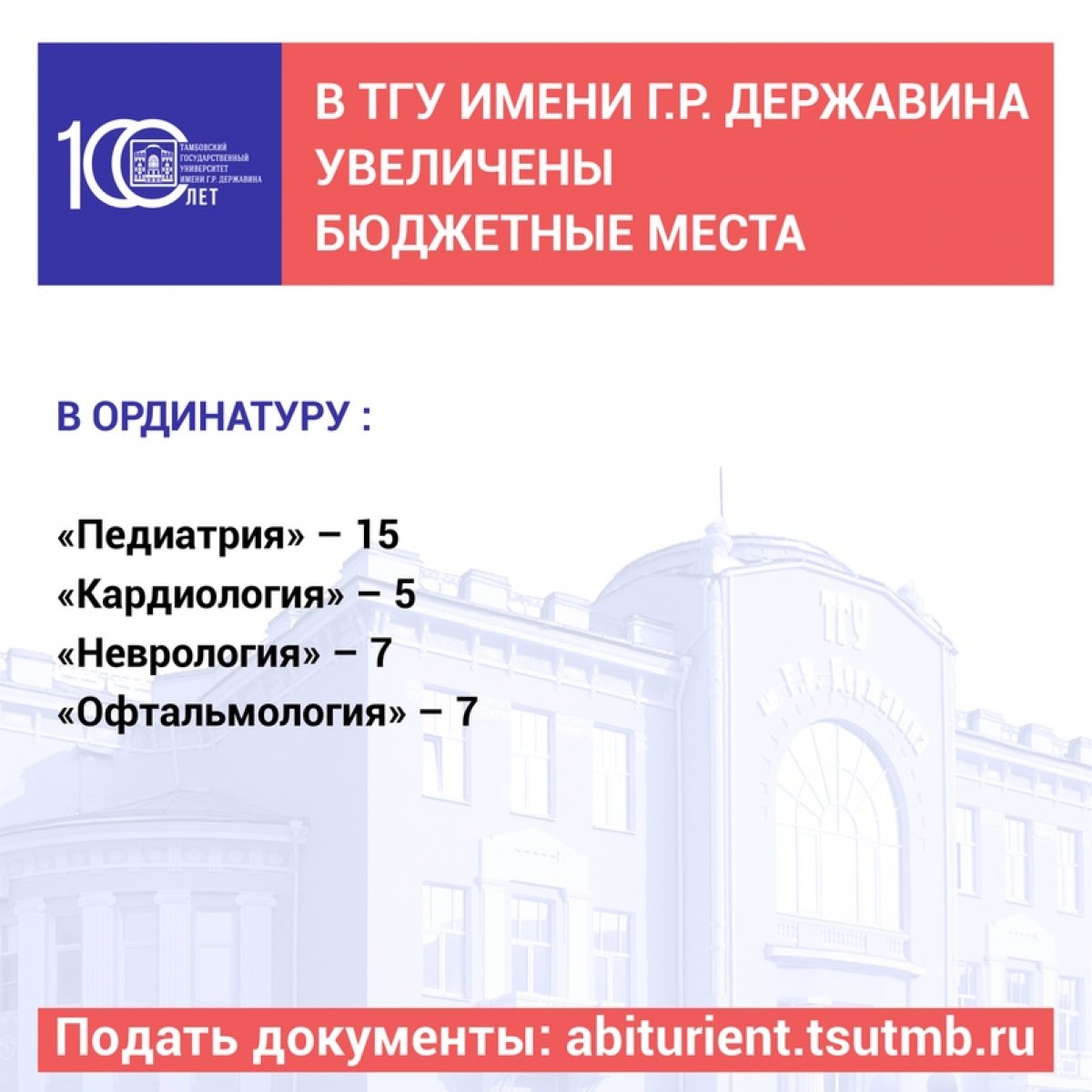 Не упусти свой шанс, подай документы прямо сейчас: https://vk.cc/axSELm 😉