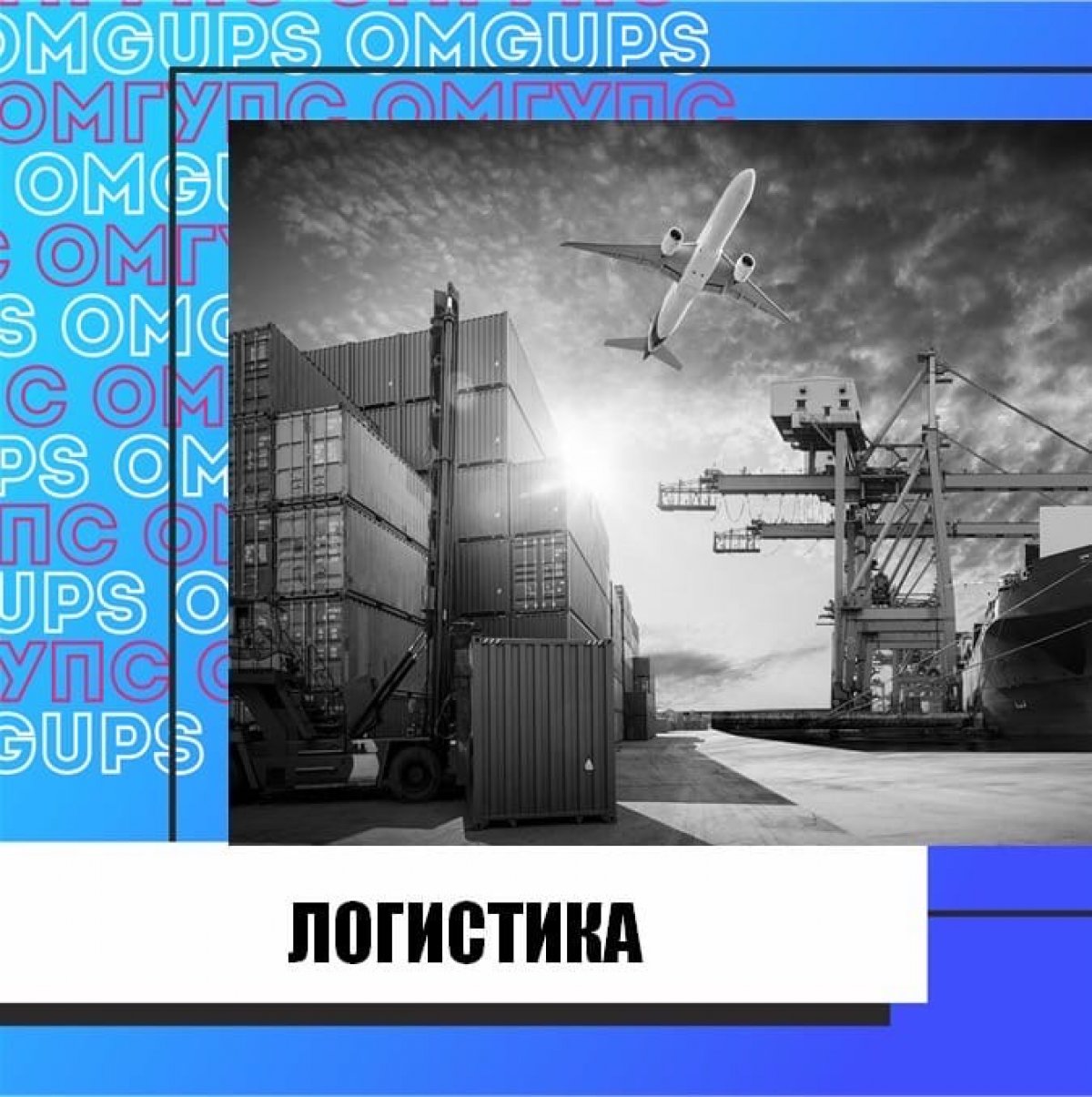 Логистика Новость от 05-08-2020 Логистика Новость от 05-08-2020