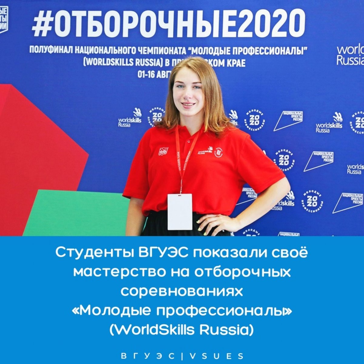 🍴⛹️ На площадке Колледжа сервиса и дизайна ВГУЭС с 31 июля по 2 августа в новом