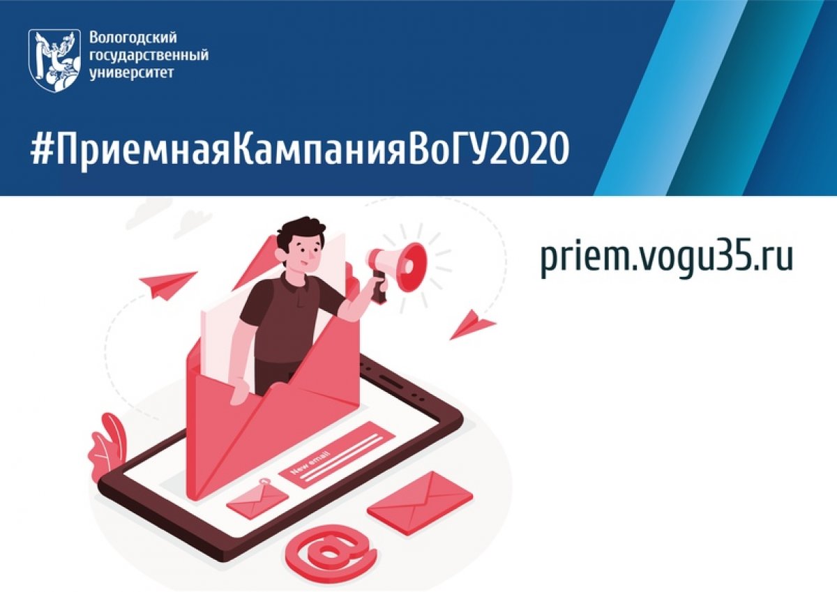 📢 ВоГУ предлагает существенные скидки на обучение