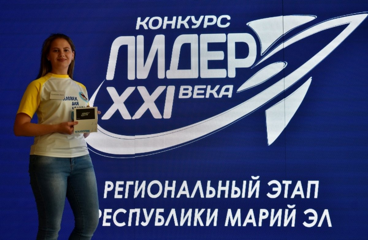 Дарья Румянцева стала победителем в номинации «Руководитель детского/молодежного общественного объединения в возрасте от 18 до 23 лет» Республиканского этап Всероссийского конкурса «Лидер ХXI века» 🎉