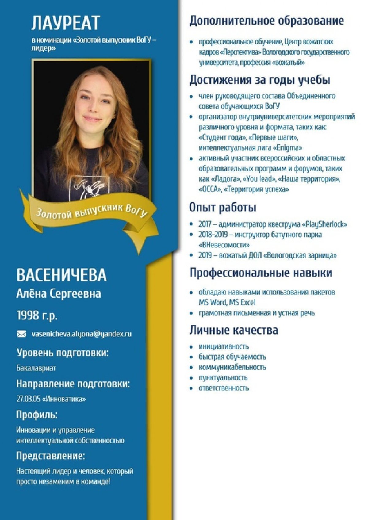 🌟 Новость от 06-08-2020