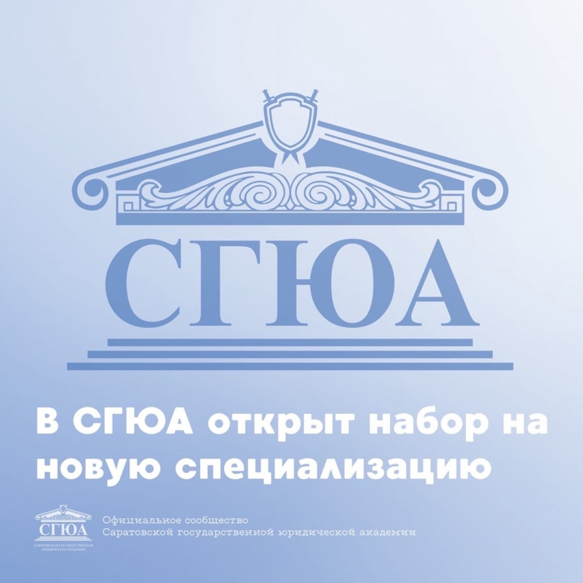 Портал сгюа