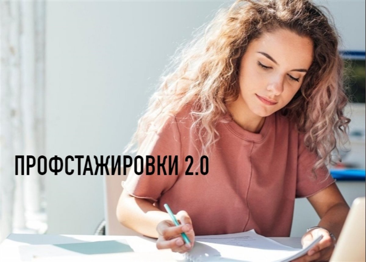 Студенты ПсковГУ разработали инновационные методы мотивации работников реальных компаний в рамках проекта «Профстажировки 2.0»