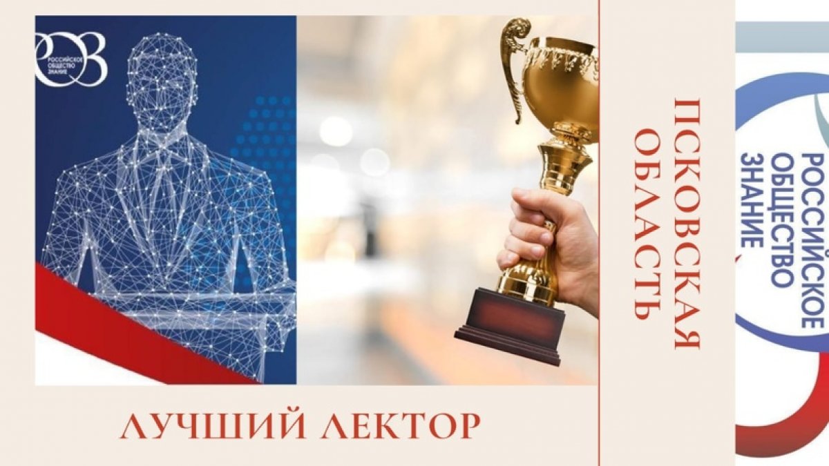 Преподаватели вошли в число лауреатов конкурса «Лучший лектор»