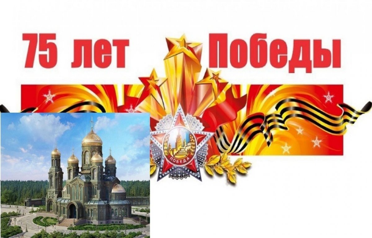 Мы этой памяти верны: студентов ХГУ приглашают посетить патриотические парки Москвы