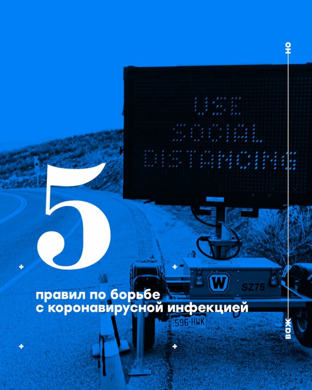 Несмотря на послабление ограничений, стоит не забывать про меры безопасности по противостоянию коронавирусной инфекции. Напоминаем 5 основных правил, которые помогут уменьшить риск заболевания