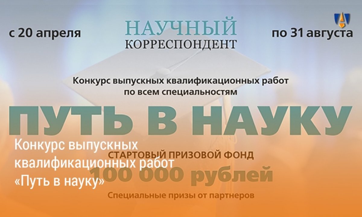 КОНКУРС КВАЛИФИКАЦИОННЫХ РАБОТ |