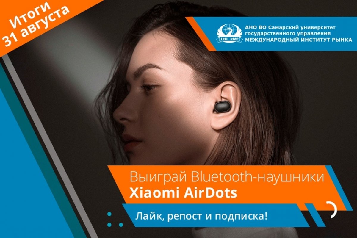 😊Дорогие друзья и подписчики! В честь наступления последнего летнего месяца мы решили запустить для Вас новый розыгрыш