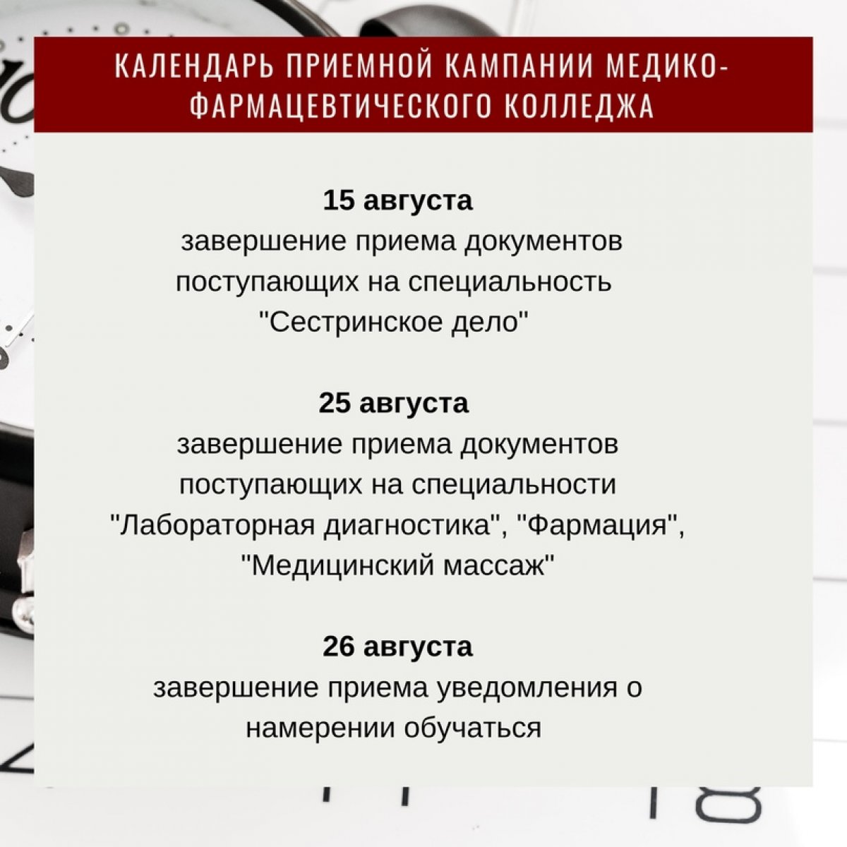 Дорогие абитуриенты 😌