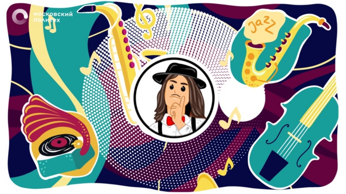 🎶ПолитехMusic🎶