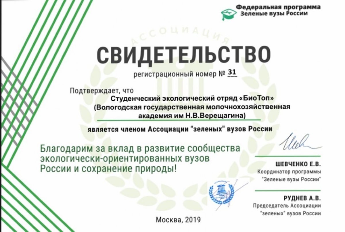 @vgmha Новость от 08-08-2020
