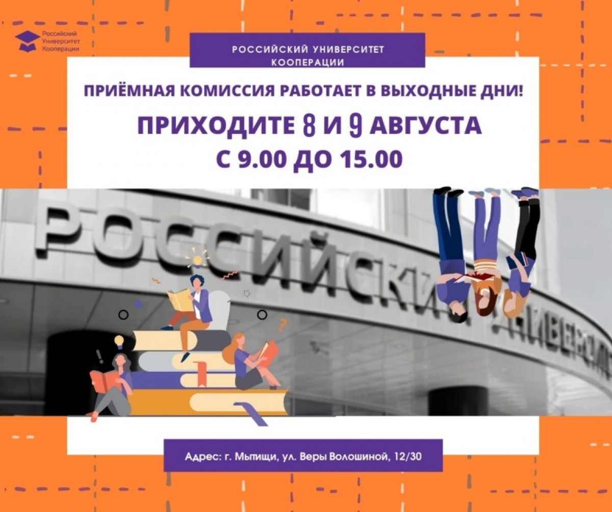 Уважаемые абитуриенты!