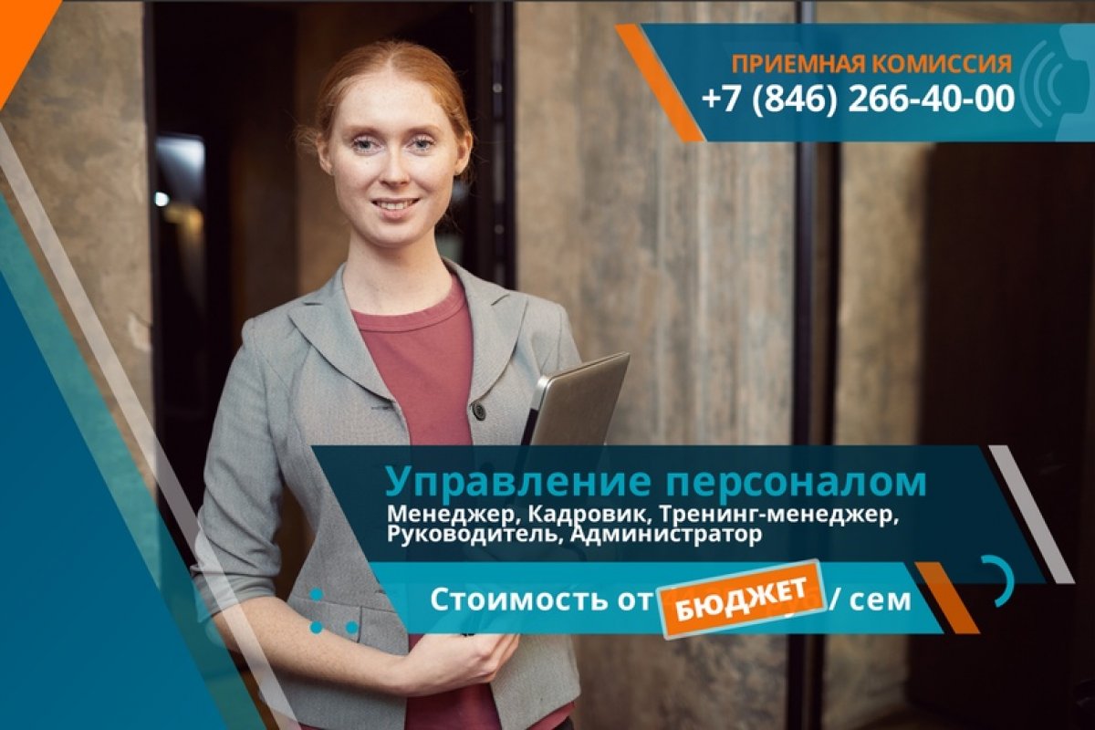 Программа подготовки « Управление персоналом»