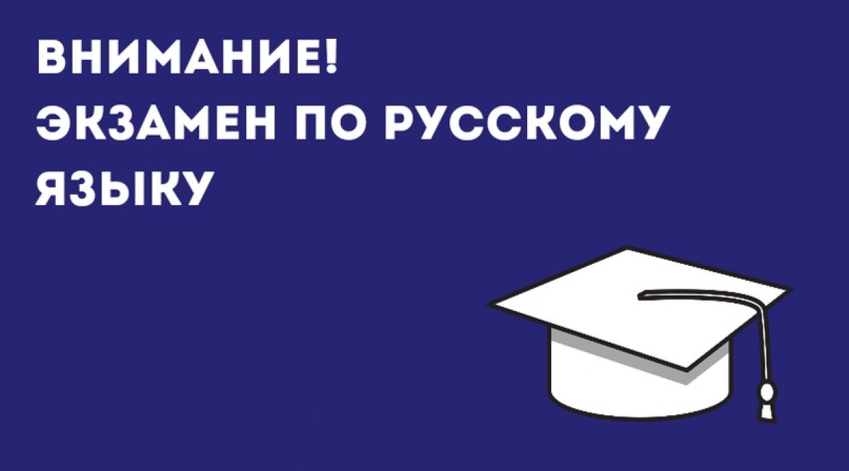 Картинки по егэ по русскому языку