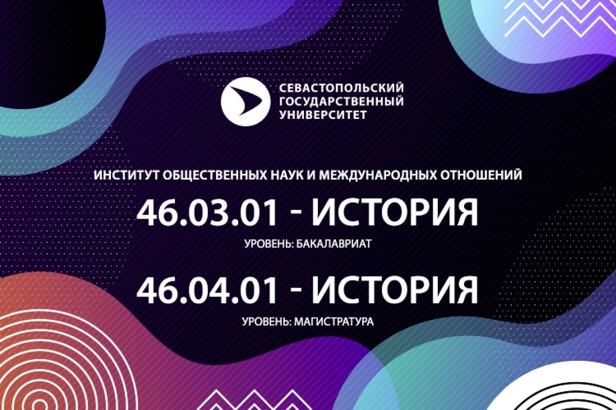 📌Специальности СевГУ📌