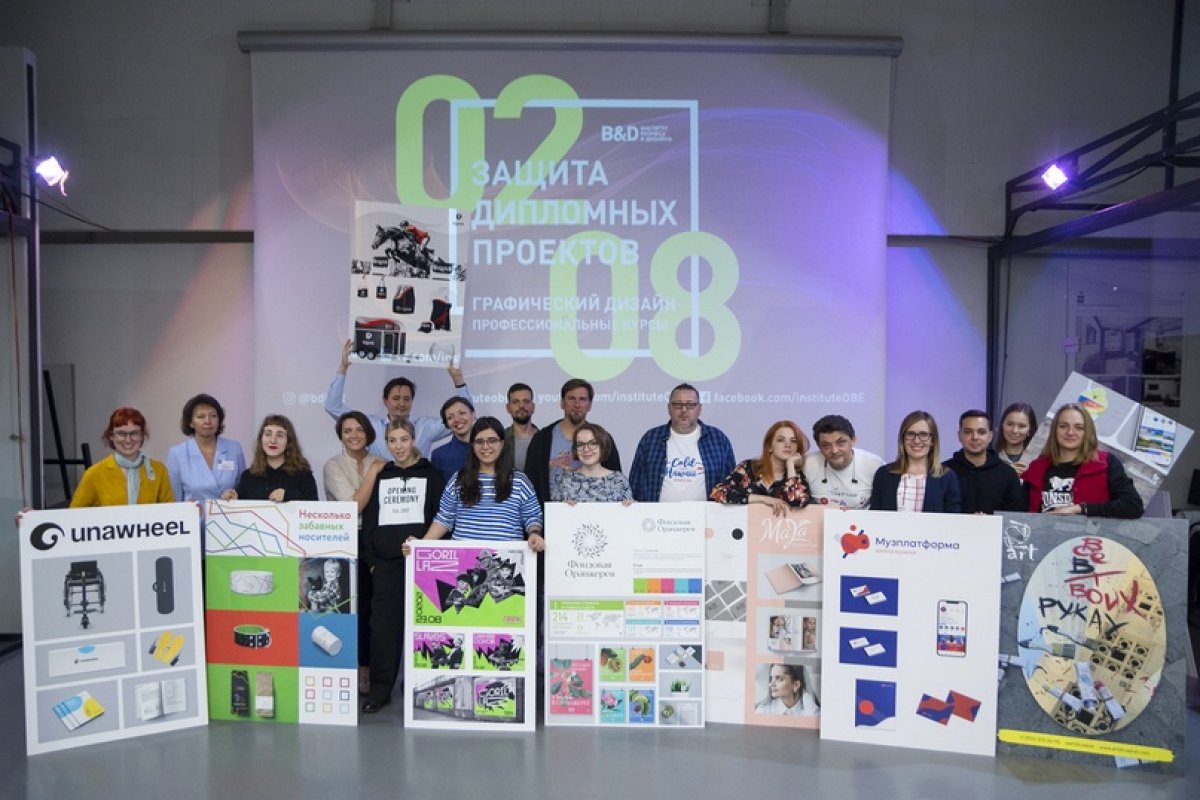 ПРОФЕССИОНАЛЬНЫЕ КУРСЫ «ГРАФИЧЕСКИЙ ДИЗАЙН»: ИТОГИ ЗАЩИТЫ ДИПЛОМНЫХ ПРОЕКТОВ