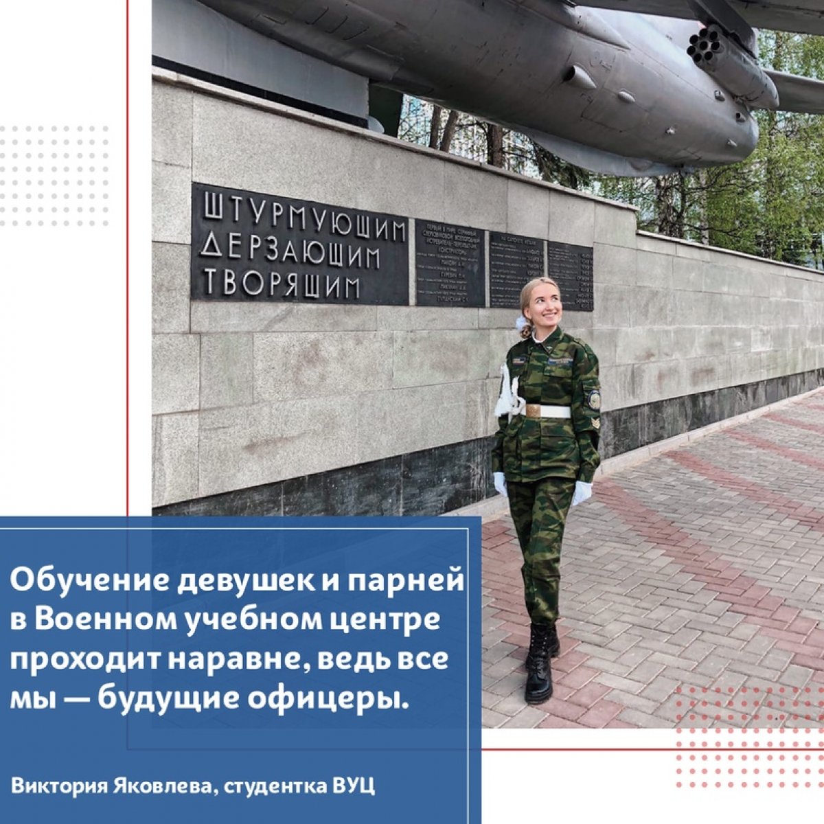 Нам часто задают вопрос учатся ли в нашем Военном учебном центре? Ещё как учатся! 💥