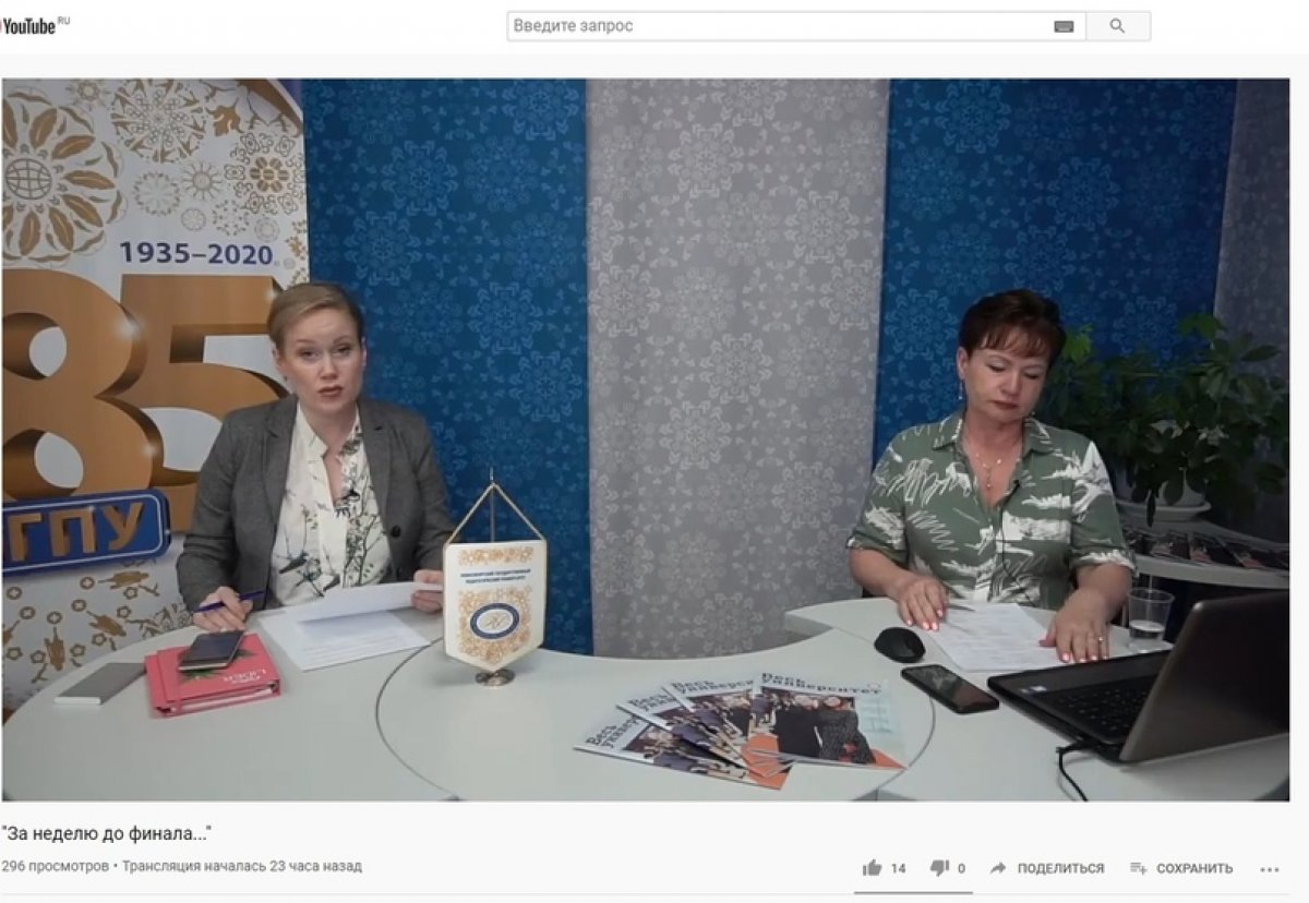 10 августа состоялась онлайн-трансляция для абитуриентов. Ответственный секретарь приемной комиссии НГПУ Елена Ивановна Кавалер рассказала 10 августа состоялась онлайн-трансляция для абитуриентов. Ответственный секретарь приемной комиссии НГПУ Елена Ивановна Кавалер рассказала